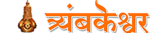 Trimbakeshwar Mandir Temple Logo