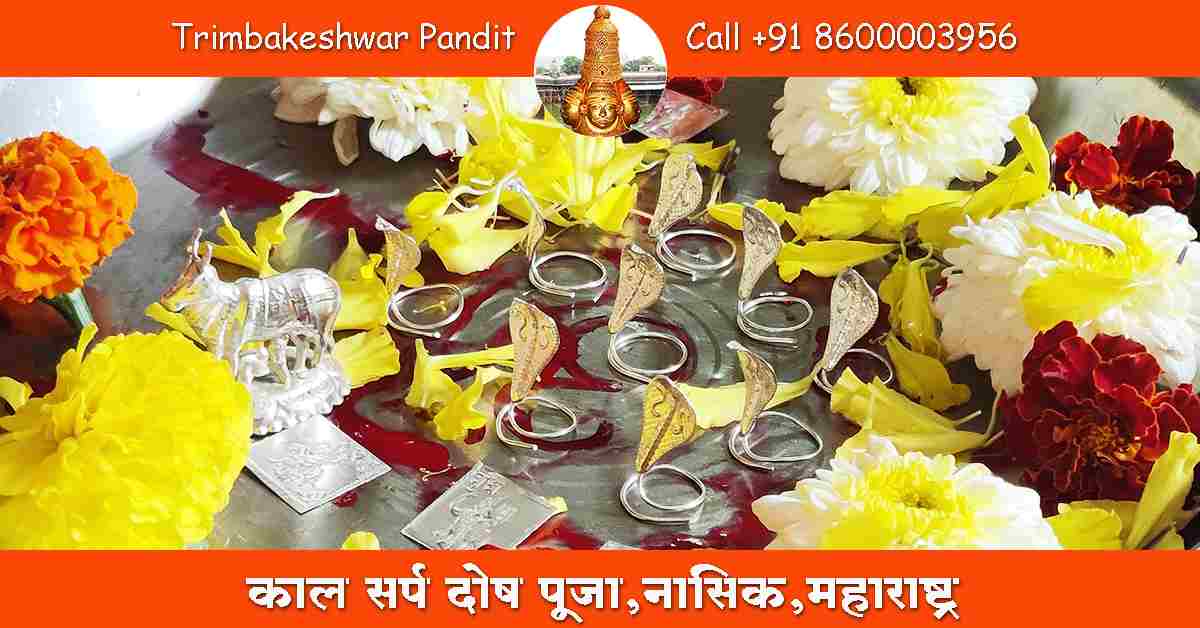 काल सर्प दोष पूजा, नासिक, महाराष्ट्र